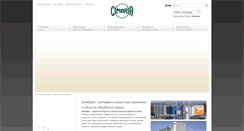 Desktop Screenshot of cimbria.ru